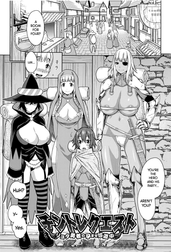 [Agata] ChinTrai Quest -Shota Yuusha no Haramase Chin Douchuu- | Dick Training Quest ~Little Hero's Conception Journey~ (Ane x Pako²) [English] =TLL + CW=