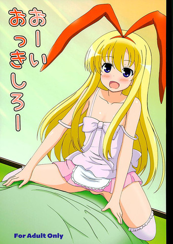(C89) [Elfin Facies (Ouse Riruka)] Ooi Okkishiro (Saki)