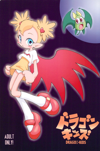 (Puniket 5) [Garden in the Air (Senju Rion)] Dragon Kids (Vampiyan Kids)