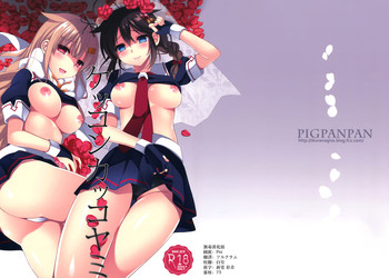 (Ware, Yasen ni Totsunyuu su! 4 Senpuu) [PigPanPan (Ikura Nagisa)] Kekkon Kakko Yami (Kantai Collection -KanColle-) [Chinese] [无毒汉化组]