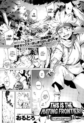 [Orutoro] Koko ga Tanetsuke Frontier ~Daichi no Shou~ | This Is The Mating Frontier! ~Earth Chapter~ (COMIC Anthurium 032 2015-12) [English] [Noraneko+svines85]