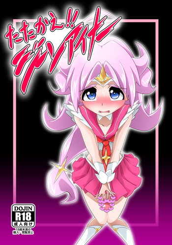 [Ochigan (Wabuki)] Tatakae!! G-Niner [Digital]