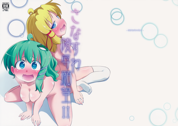 (C89) [Happiness Milk (Obyaa)] SanaSuwa Ryoujoku Ganbou II (Touhou Project)