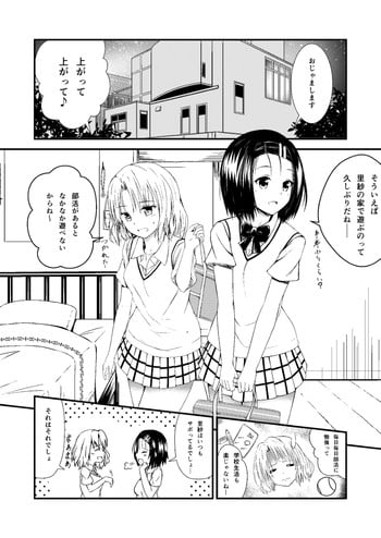 [ Hashibamiame] Haruna & Lisa