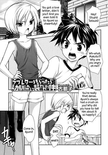[Kotoko] Love Letter o Morattara Osananajimi ni Osowareta Ken | Getting assaulted by childhood friends after recieving a love letter! (Koushoku Shounen Vol. 02) [English] =SW= [Decensored]