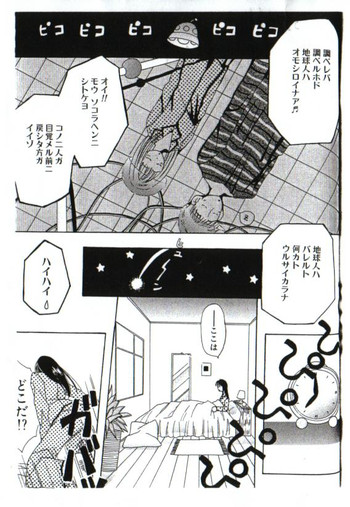 (Change!)[umecha] yogosareta seifuku