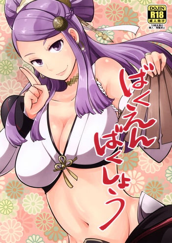 (C89) [Plott (Ryuuna)] Bakuen Bakushou (Fire Emblem if) [English] {doujin-moe.us}