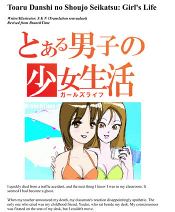 [SKN] toaru danshi no shoujo seikatsu [sensualaoi]