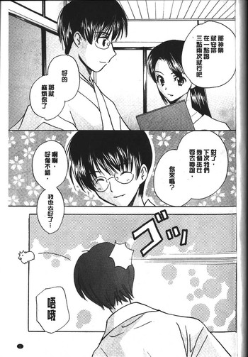 [Kouno Yukiyo] Chima Miko Ijiri [Chinese]