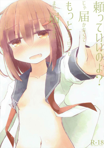 (COMIC1☆10) [m2230 (Hakuun)] Tayotte Ii no yo? Ja Todokanakute Motto o Tsukete mo Mada Todokanai (Kantai Collection -KanColle-)