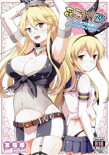 (Puniket 33) [Yudokuya (Tomokichi)] KanColle! Kai ~Iowa to Shimakaze no Super Night Battle!~ (Kantai Collection -KanColle-)