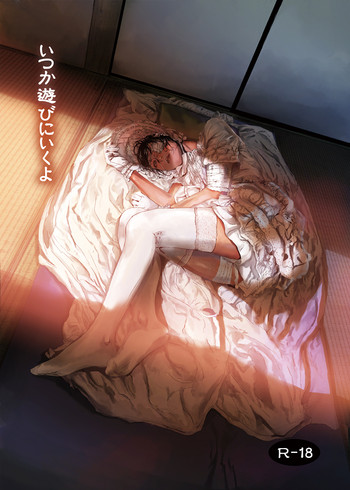 (Shota Scratch 18) [morgue (Satake)] Itsuka Asobi ni Iku yo [Sample]