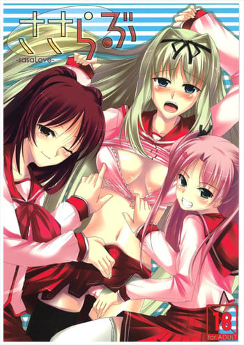 (C70) [Haisui no Jin (Naruko)] Sasa Love (ToHeart2)