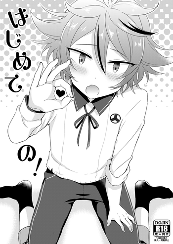 [Mycology. (ainaryumu)] Hajimete no! (Touken Ranbu)