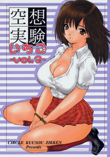 [Circle Kuusou Zikken (Munehito)] Kuusou Zikken Ichigo Vol.2 (Ichigo 100%) [Chinese] [最愛路易絲澪漢化組]