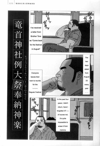 [Jiraiya ] Brother Tora [English]