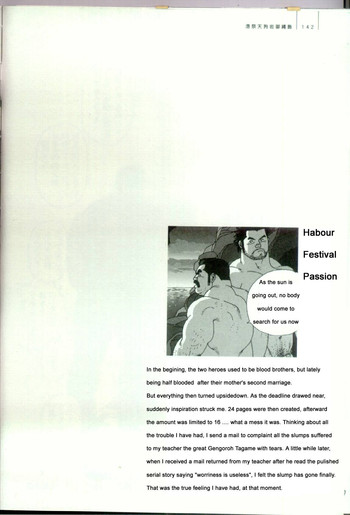 [Jiraiya ] Harbour Frstival Passion [English]