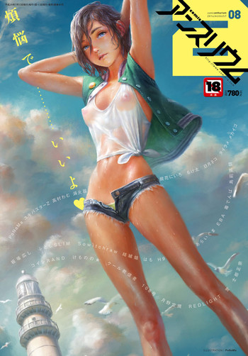 COMIC Anthurium 2016-08 [Digital]