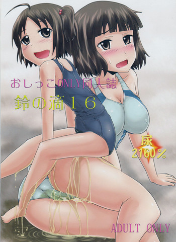 (C88) [Suzu no Oka (Homare)] Suzu no Shitatari 16