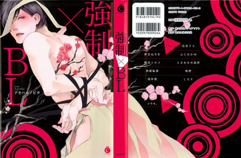 [Anthology] Kyousei x BL