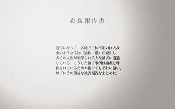 [Chitei no Nikuya] Chuukan Houkokusho