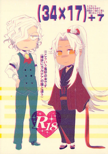 [dix(hajime)][+m(hajime)](34*17)+7 Edomon to Amakusa ga Fuyuki shi de 7sai no Shirou to ittusyoni (fate/grand order)