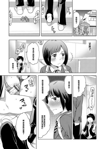 [Inochi Wazuka] Mily Lovers (Otokonoko HEAVEN Vol. 18) [Chinese] [管少女汉化] [Digital]