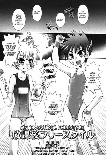 [Uchoten / Luciferhood] - Houkago Freestyle (Shota) (Yaoi) (ENG) (UNCEN)