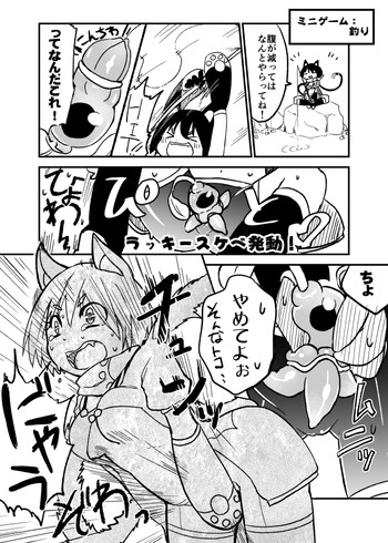 [Yakou Kyoku (Ihama Daka)] チクチククリ肥大