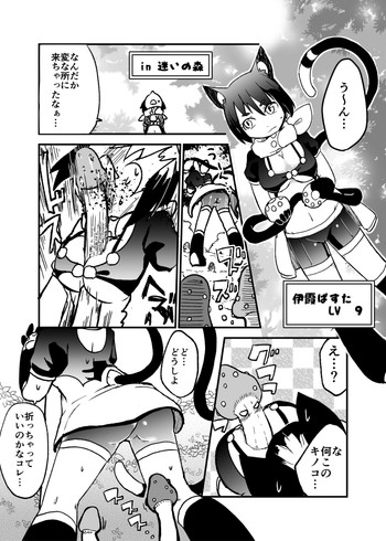 [Yakou Kyoku (Ihama Daka)] 迷いの森で