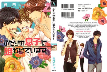 [Kamon Saeko] Futari no Musuko ni Nerawarete Imasu | I'm Being Targeted by My Two Sons [English] [Fujoshi Bitches] [Decensored]