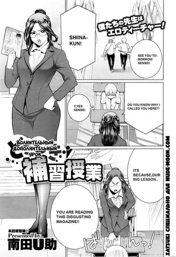 [Minamida Usuke] Dokidoki Hoshuu Jugyou (COMIC Megastore Alpha 2016-04) [English] [Amateur-Troya-Scans]