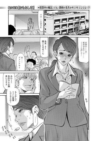 [Aoi Hitori] Natsume-kun no Kanojo (Comic Toutetsu 2015-12 Vol. 8) [Digital]