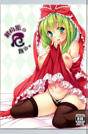 (C90) [Yotsuba Usagi (Yayoi Nagi)] Kagiyama Hina no Yakuatsume (Touhou Project)