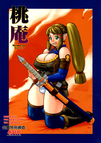 (C74) [P Shoukai (Various)] Momo-an 22