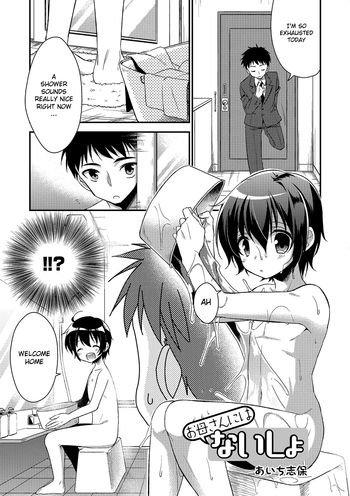 [Aichi Shiho] Okaa-san ni wa Naisho (Otokonoko HEAVEN Vol. 25 DMM Tokubetsu Ban) [English] {Shotachan} [Digital]
