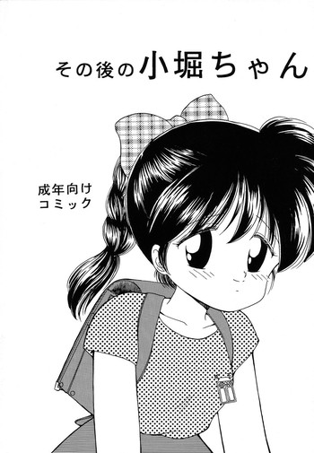(C46) [Terada Naoko (Mimuda Ryouzou)] Sonogo no Kobori-chan