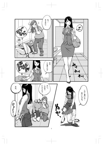 [nu-] Kawamono [Ongoing]