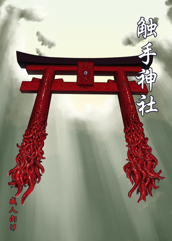 (C90) [Kamemushi (Kaminaru Fuyu)] Shokushu Jinja