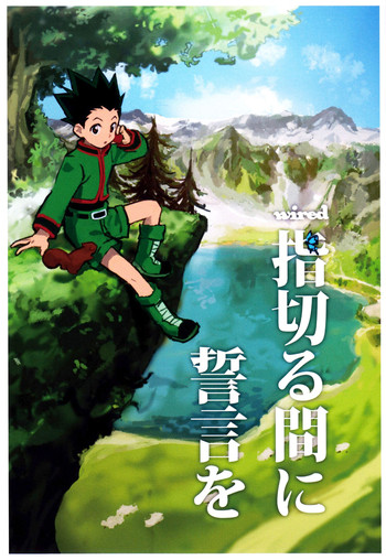 (Shota Scratch 22) [Nimoya (Nimoyu)] Yubikiru Aida ni Seigon o (Hunter x Hunter) [English] {Shotachan}