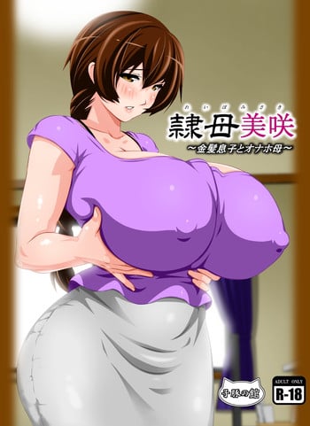 [Kobuta no Yakata (Rara8)] Reibo Misaki ~Kinpatsu Musuko to Onaho Haha~ [English] [desudesu]