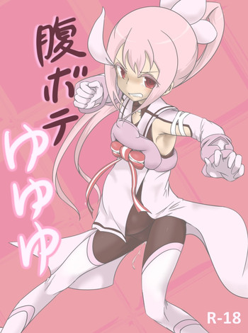 [Ika Client] Harabote Yuyuyu (Yuuki Yuuna wa Yuusha De Aru)