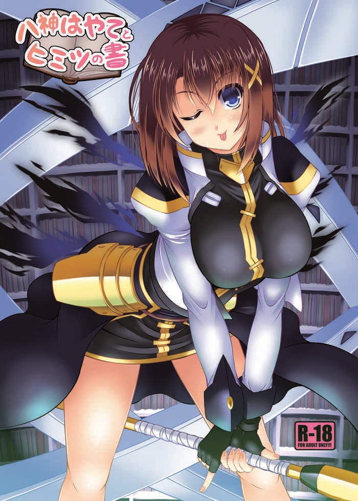 (C87) [Utanone Dou (Utanone Sion)] Yagami Hayate to Himitsu no Sho (Mahou Shoujo Lyrical Nanoha)