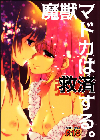 (C90) [Fukuya (Tama II)] Majuu Madoka wa Kyuusai Suru. (Puella Magi Madoka Magica)