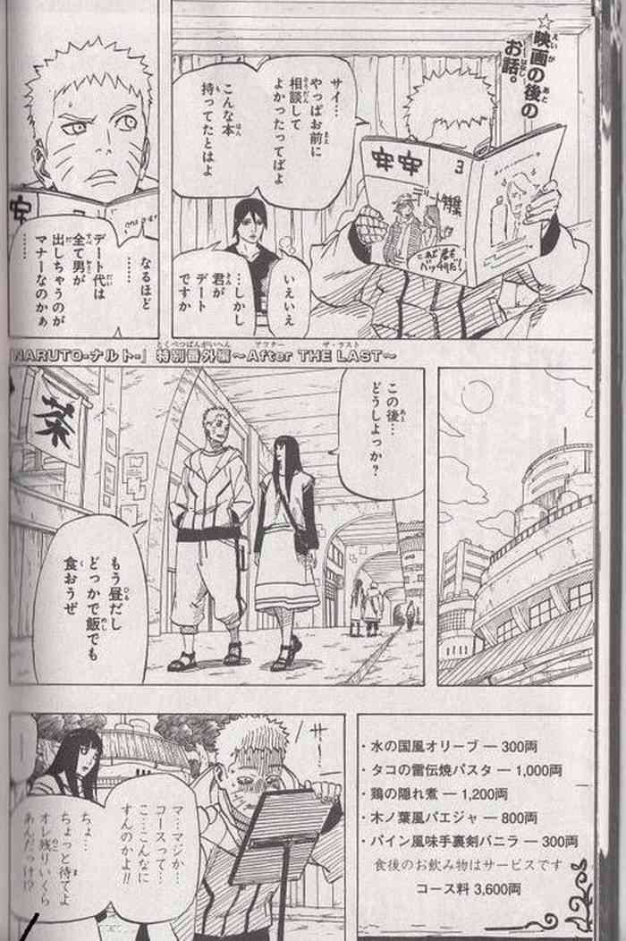 Naruhina