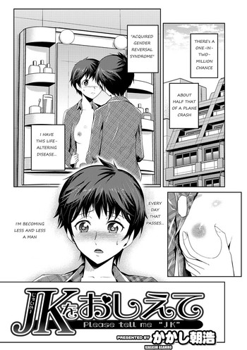 [Kakashi Asahiro] JK o Oshiete | Please tell me "JK" [English] [CrossRook]
