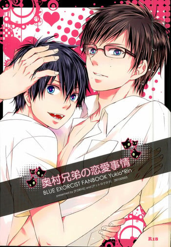(SUPER21) [Attorokuroku, 9:DRIVE (Yuzuhara Chiyota, Asuma)] Okumura Kyoudai no Renai Jijou (Ao no Exorcist)