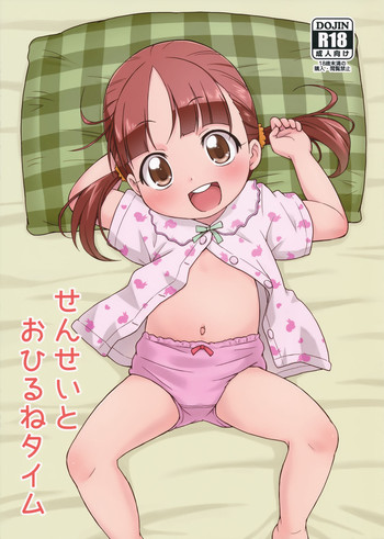 (C90) [Tori no Ya (Mashikodori)] Sensei to Ohirune Time