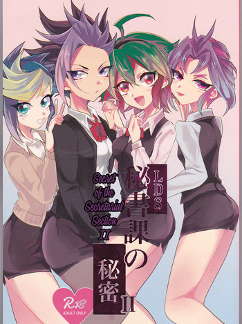 (Sennen Battle Phase16) [Kenkou wa Migaki World (Hammy, Kikuichi)] LDS Hishoka no Himitsu II (Yu-Gi-Oh! ARC-V) [English] [cedr777] [Incomplete]