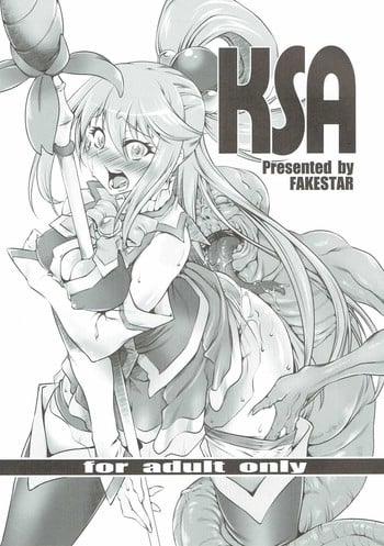 [Fakestar (Miharu)] KSA (Kono Subarashii Sekai ni Shukufuku wo!)